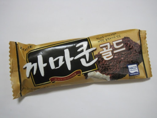 까마쿤 아이스크림 근황_1.jpg