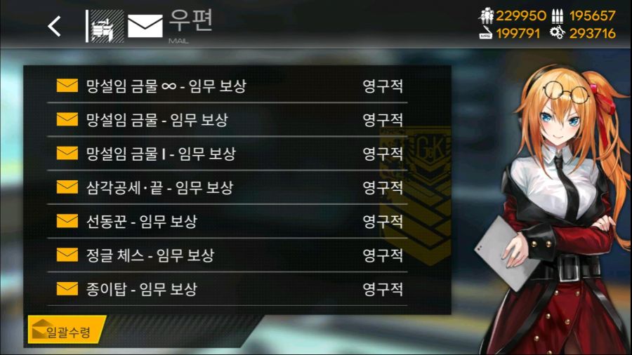 소녀전선_Screenshot_2020.09.13_10.52.19.jpg