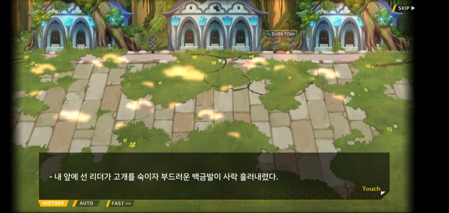 [이벤트]요정 마을의 아리아 2부 Ev2-1[환대]OP_3.jpg