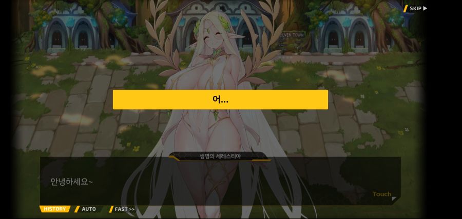 [이벤트]요정 마을의 아리아 2부 Ev2-1[환대]OP_5.jpg