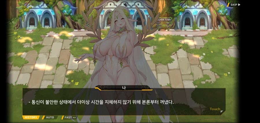 [이벤트]요정 마을의 아리아 2부 Ev2-1[환대]OP_14.jpg