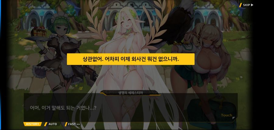 [이벤트]요정 마을의 아리아 2부 Ev2-1[환대]OP_38.jpg