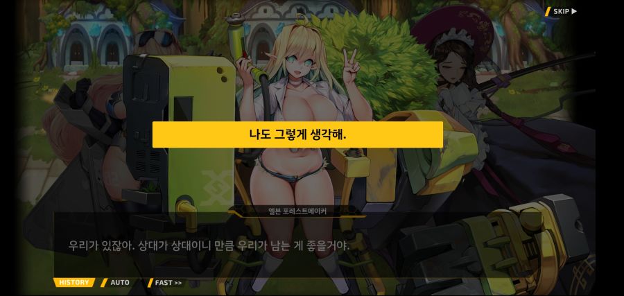 [이벤트]요정 마을의 아리아 2부 Ev2-1[환대]OP_64.jpg