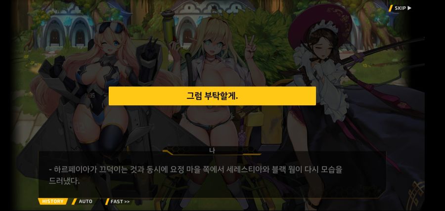 [이벤트]요정 마을의 아리아 2부 Ev2-1[환대]OP_67.jpg