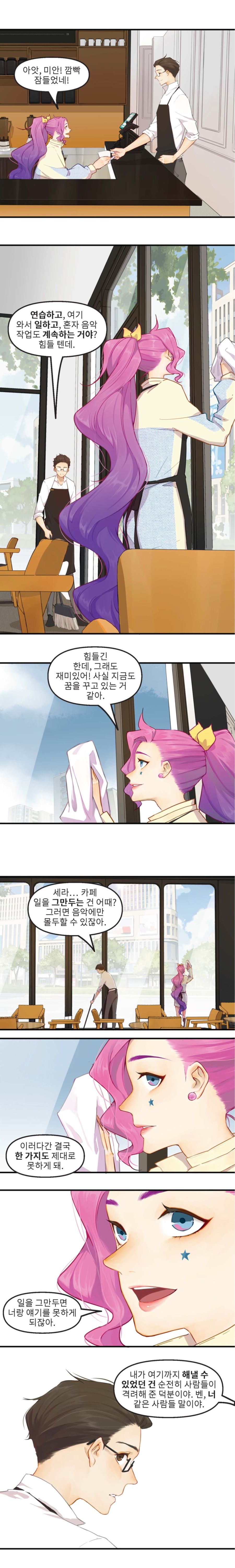 kdacomic-02-ko_kr_013-full.jpg