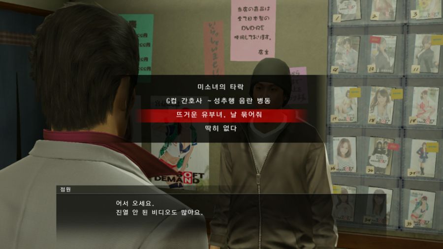 Yakuza Kiwami 2020-08-29 19-30-41.jpg