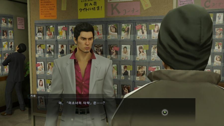 Yakuza Kiwami 2020-08-29 19-31-19.jpg