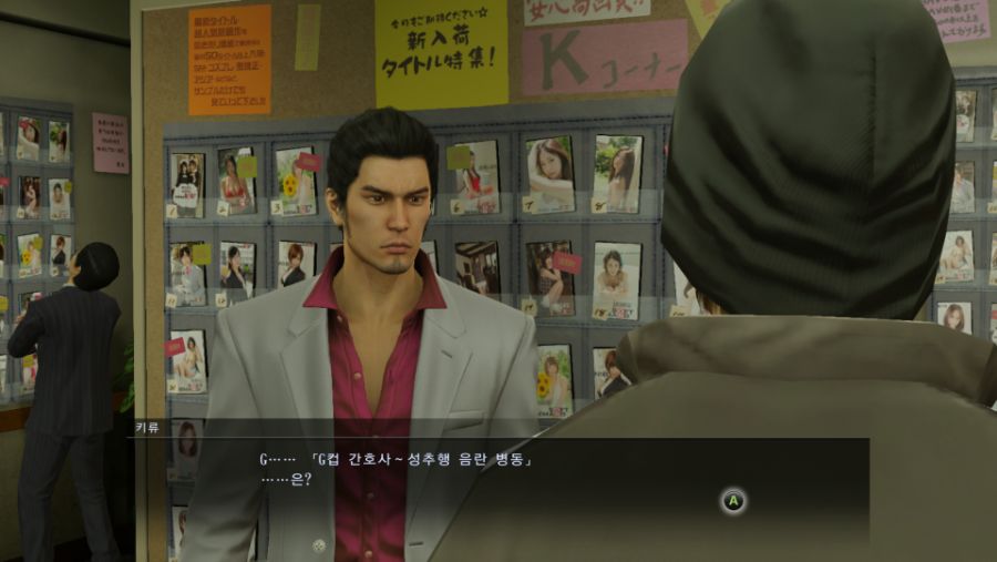 Yakuza Kiwami 2020-08-29 19-31-29.jpg