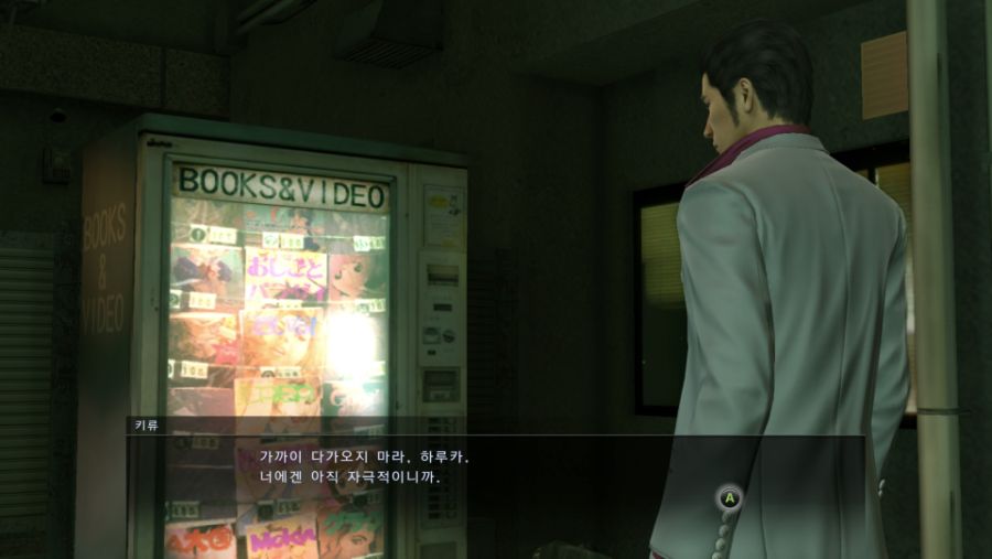 Yakuza Kiwami 2020-08-30 18-45-50.jpg