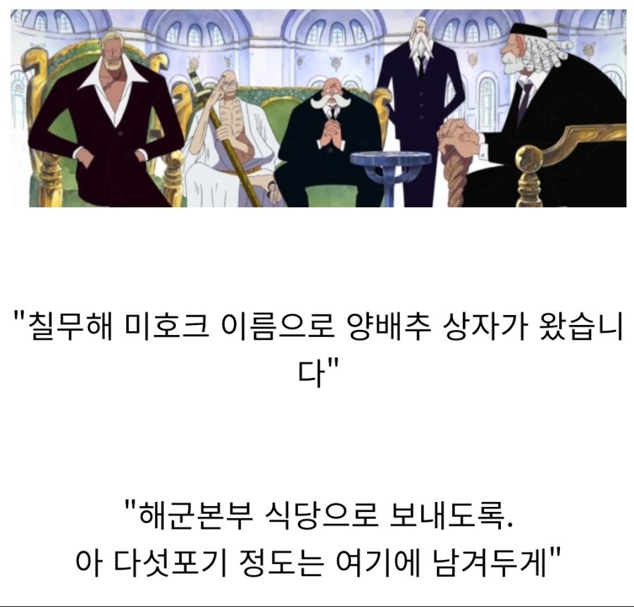 원피스) 미호크가 정부에 상납하는 세금.jpg_3.jpg