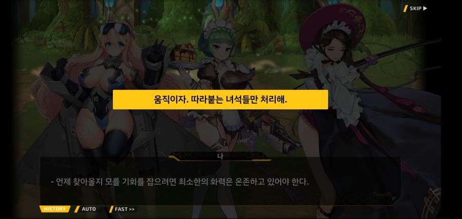 [이벤트]요정 마을의 아리아 2부 Ev2-2[추격]ED_27.jpg