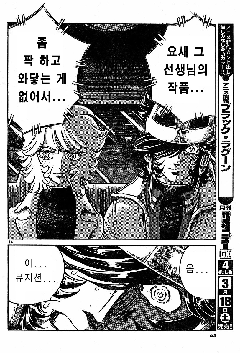 호에로펜 - 망작을 팔아야 프로다_13.jpg