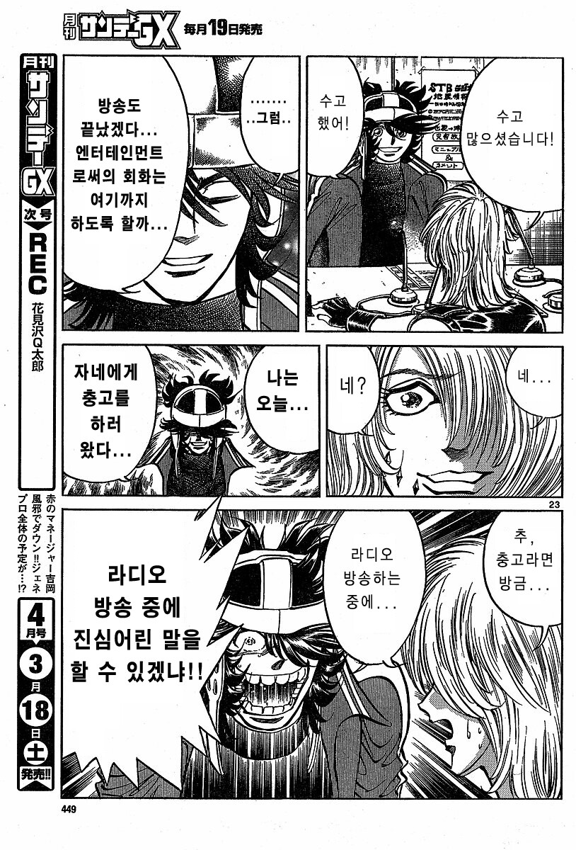 호에로펜 - 망작을 팔아야 프로다_22.jpg