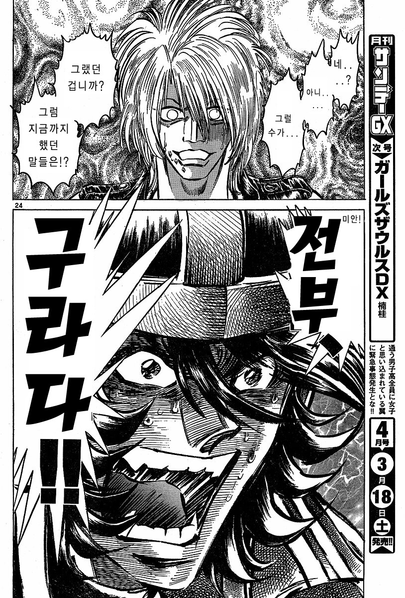 호에로펜 - 망작을 팔아야 프로다_23.jpg