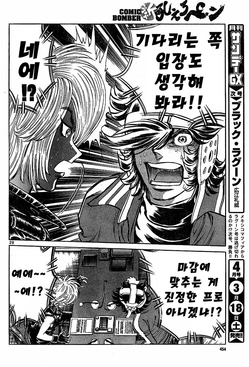 호에로펜 - 망작을 팔아야 프로다_26.jpg