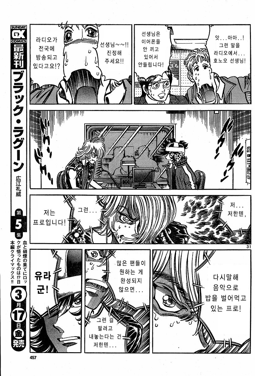 호에로펜 - 망작을 팔아야 프로다_29.jpg