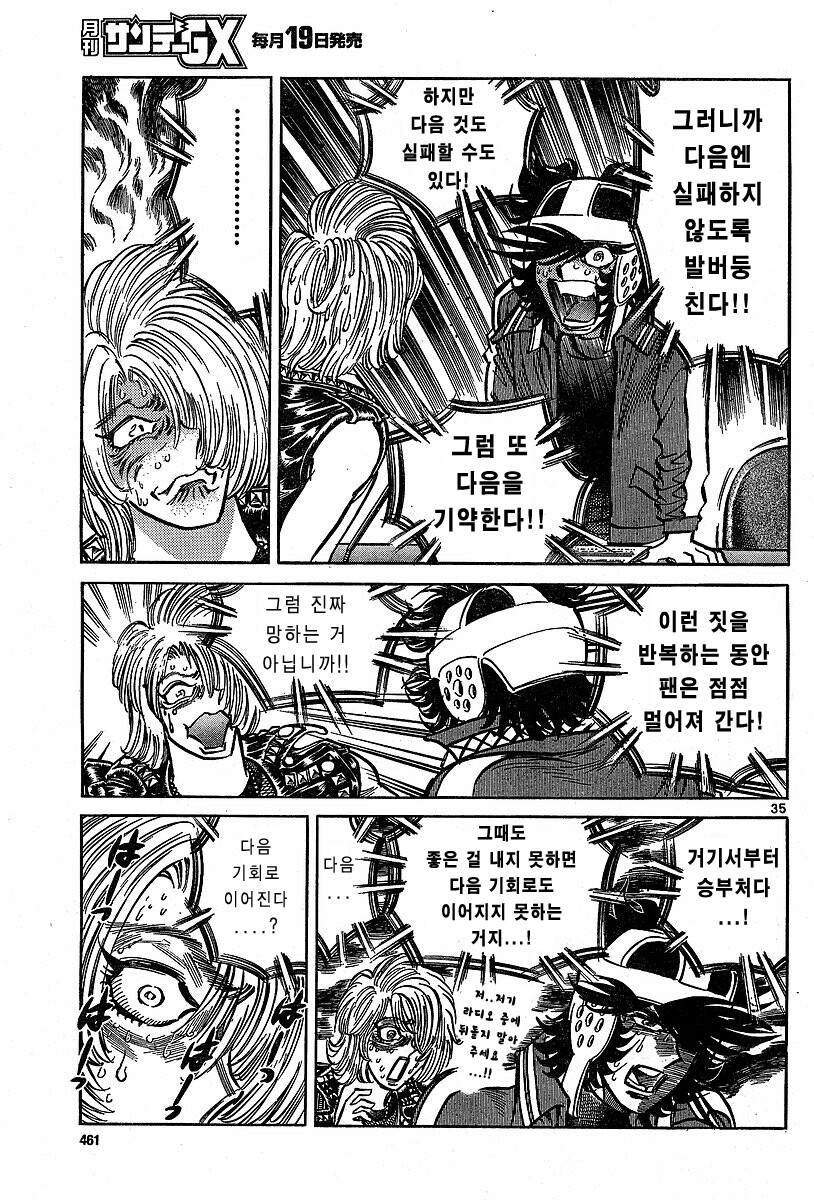 호에로펜 - 망작을 팔아야 프로다_32.jpg