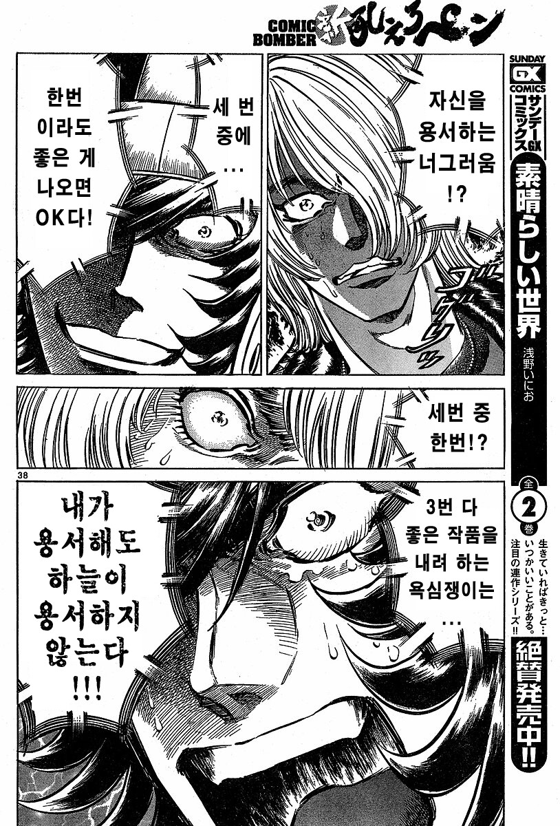 호에로펜 - 망작을 팔아야 프로다_35.jpg