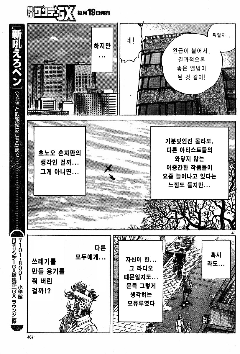 호에로펜 - 망작을 팔아야 프로다_37.jpg