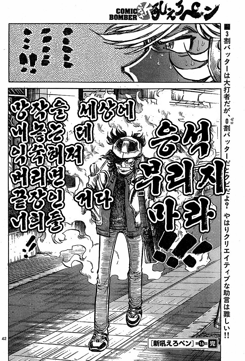 호에로펜 - 망작을 팔아야 프로다_38.jpg