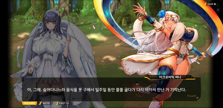 [이벤트]요정 마을의 아리아 2부 Ev2-1B[꼬여버린 인생]ED_26.jpg