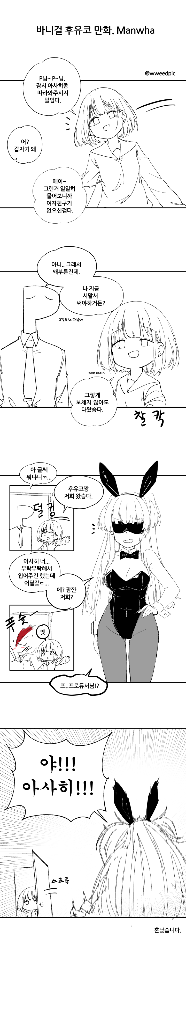 20200915아사히.png