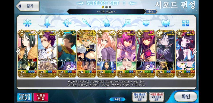 Screenshot_20200916-101246_FateGO.jpg