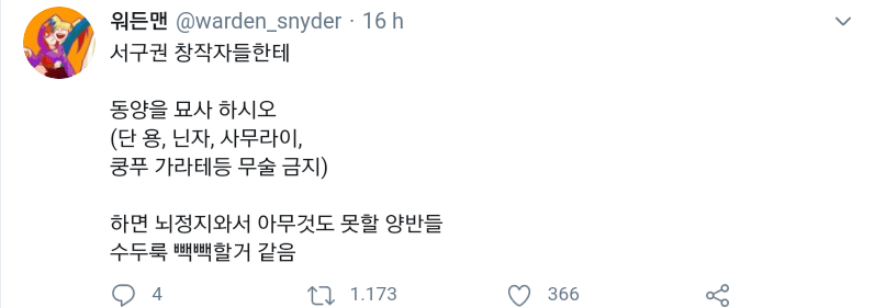 동양을 묘사 하시오.jpg_1.png