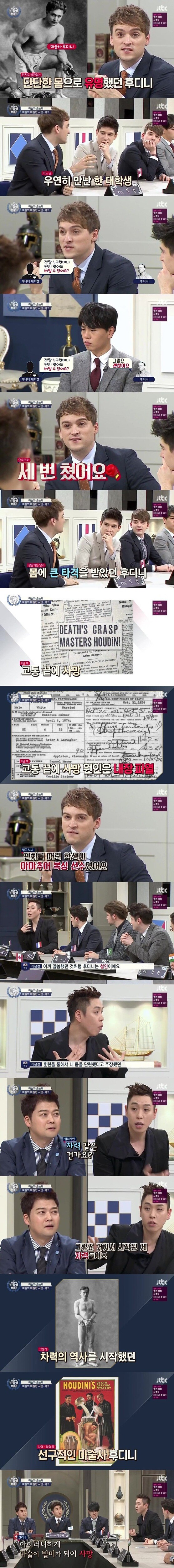 전세계 차력의 기원이 되었던 사람 . JPG_1.jpeg