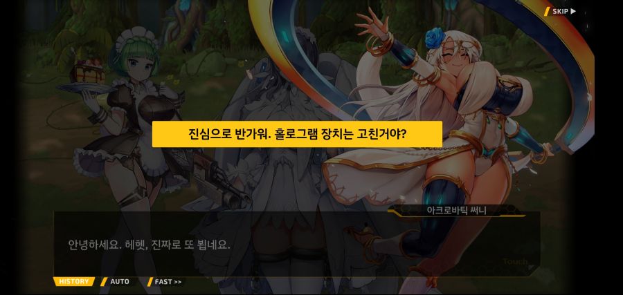 [이벤트]요정 마을의 아리아 2부 Ev2-4[계획]OP_3.jpg