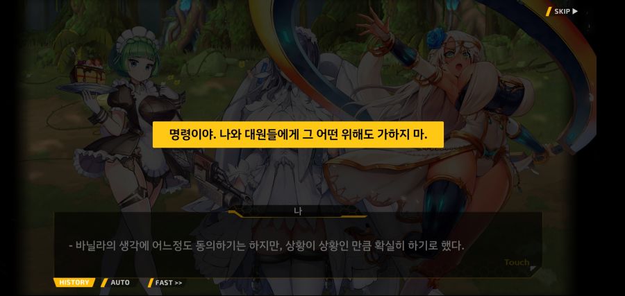 [이벤트]요정 마을의 아리아 2부 Ev2-4[계획]OP_21.jpg