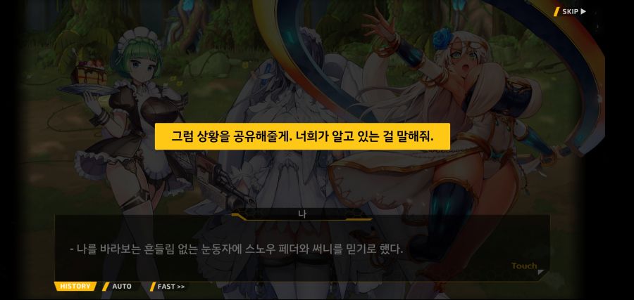 [이벤트]요정 마을의 아리아 2부 Ev2-4[계획]OP_24.jpg