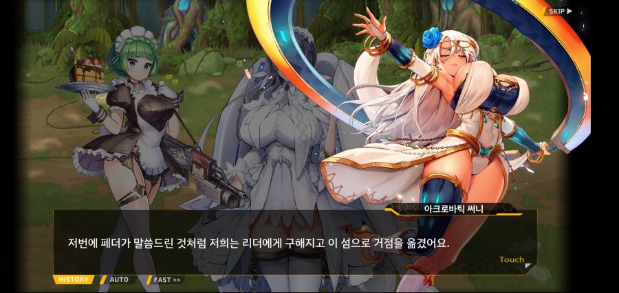 [이벤트]요정 마을의 아리아 2부 Ev2-4[계획]OP_29.jpg