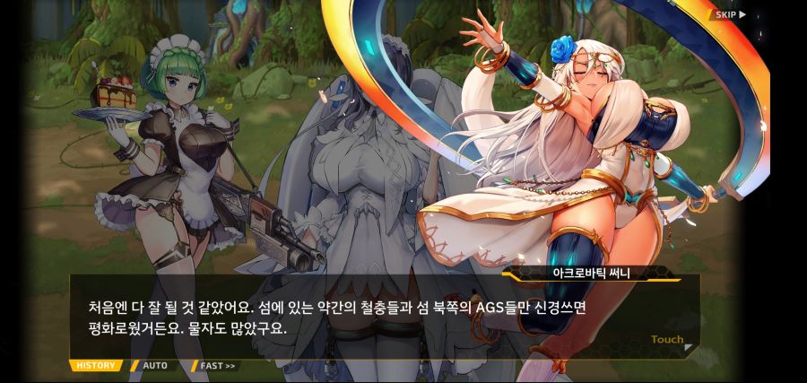 [이벤트]요정 마을의 아리아 2부 Ev2-4[계획]OP_30.jpg