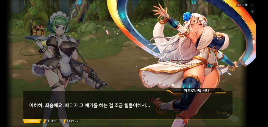 [이벤트]요정 마을의 아리아 2부 Ev2-4[계획]OP_39.jpg