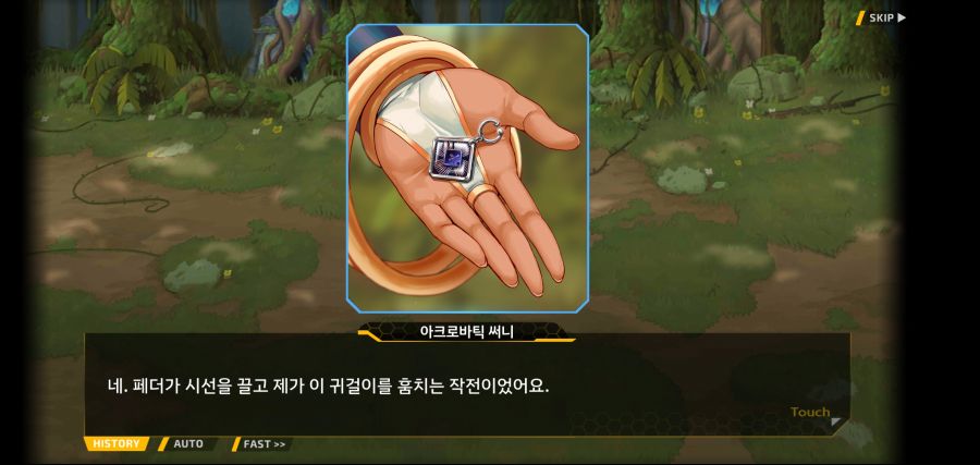 [이벤트]요정 마을의 아리아 2부 Ev2-4[계획]OP_65.jpg