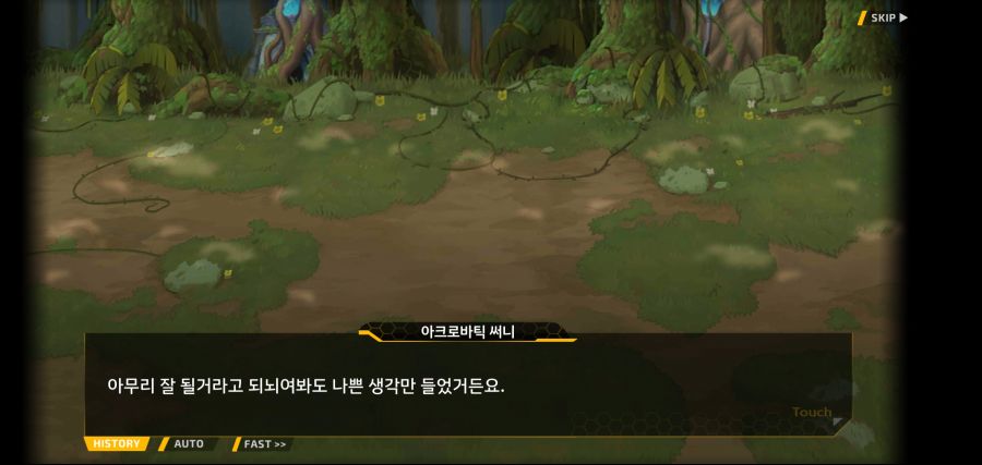 [이벤트]요정 마을의 아리아 2부 Ev2-4[계획]OP_70.jpg