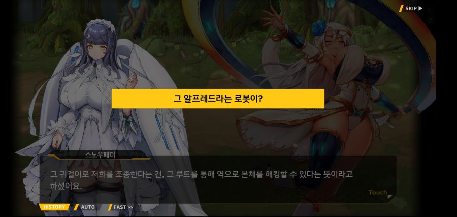 [이벤트]요정 마을의 아리아 2부 Ev2-4[계획]OP_75.jpg