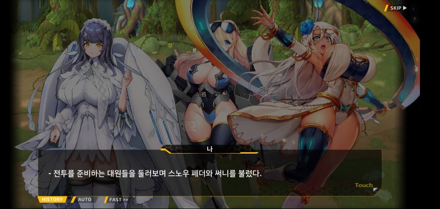 [이벤트]요정 마을의 아리아 2부 Ev2-4[계획]OP_90.jpg