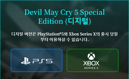 Screenshot_2020-09-17 Devil May Cry 5 Special Edition CAPCOM(1).png