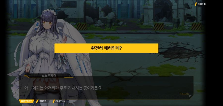 [이벤트]요정 마을의 아리아 2부 Ev2-5[광기]OP_9.jpg