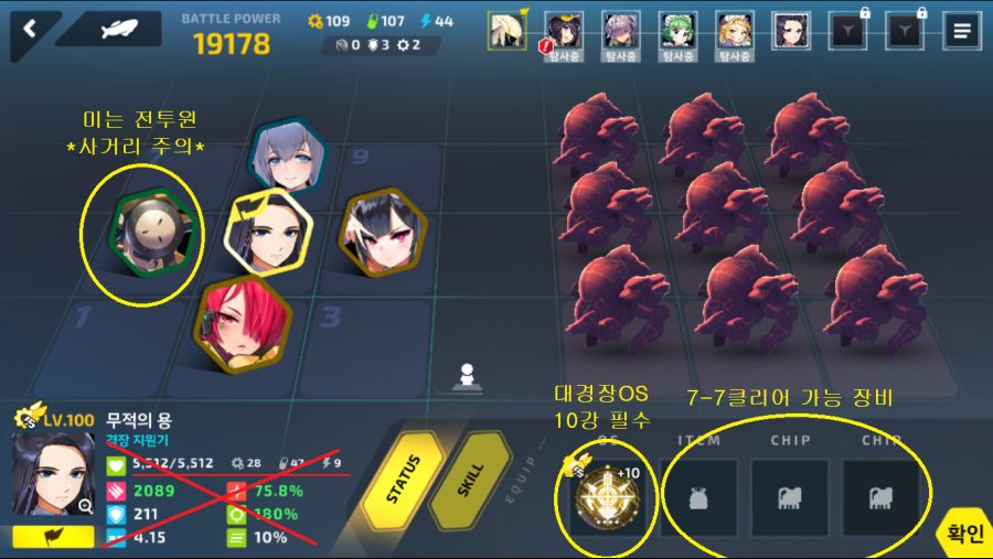 만월) Ev-4Ex 저스팩 버전_4.png