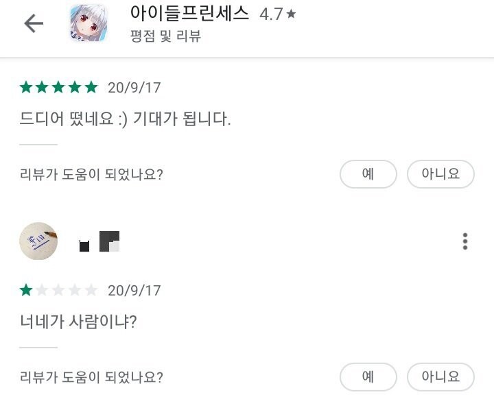 요즘 폰겜 근황.jpg_2.jpg