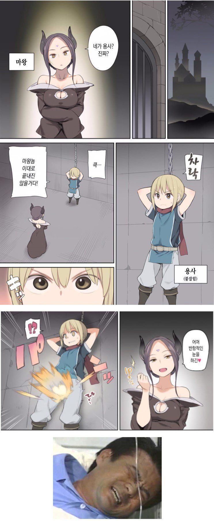 마왕에게 붙잡힌 용사의 최후.manga_1.jpeg