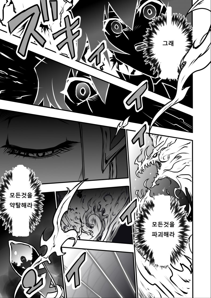 아가씨) 듀얼리스트는 싸이크론으로 거울의 힘을 자꾸 무효할려고 해 220~223_3.jpg