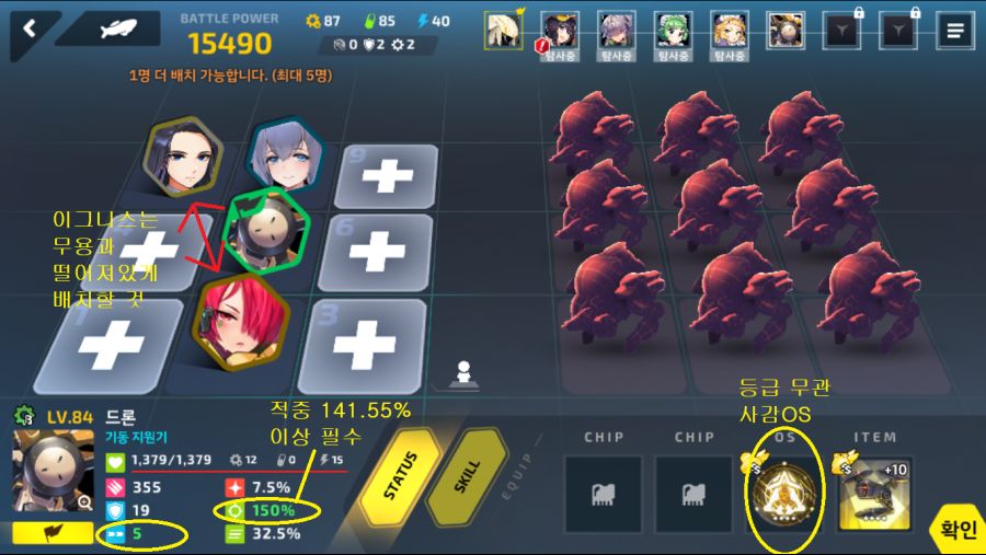 만월) Ev-4Ex 저스팩 버전_1.png