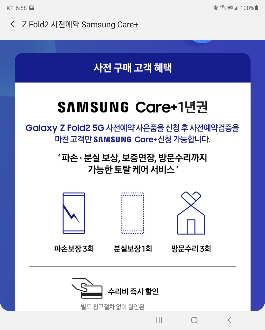 Screenshot_20200918-185803_Samsung Members.jpg