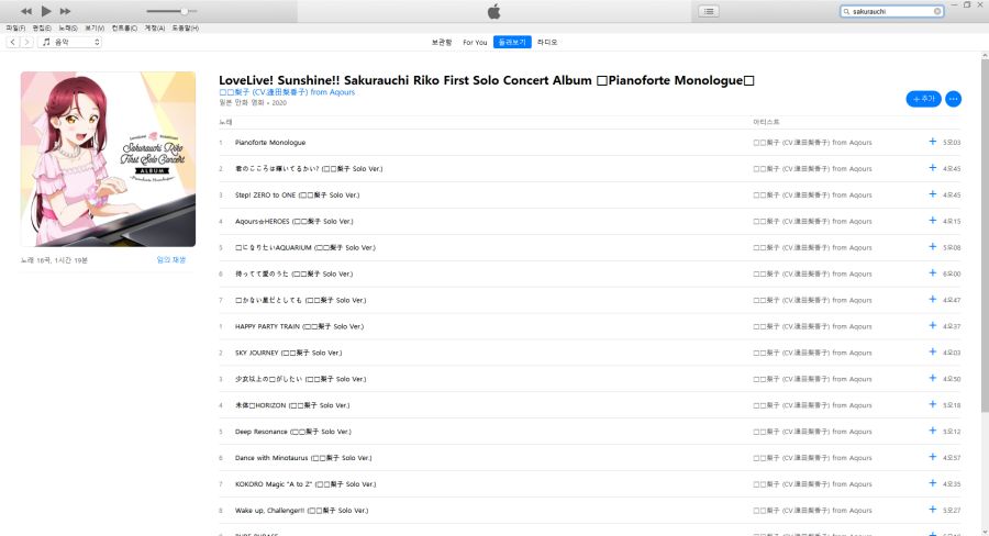 iTunes 2020-09-19 오전 12_02_01.png