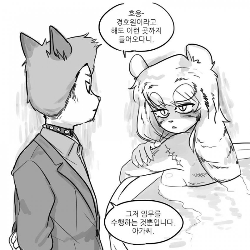 흐응 경호원이라 해도 이런 곳에 들어오다니♡_3.jpg