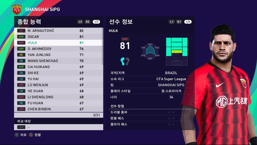 eFootball PES 2021 SEASON UPDATE_20200916101634.jpg